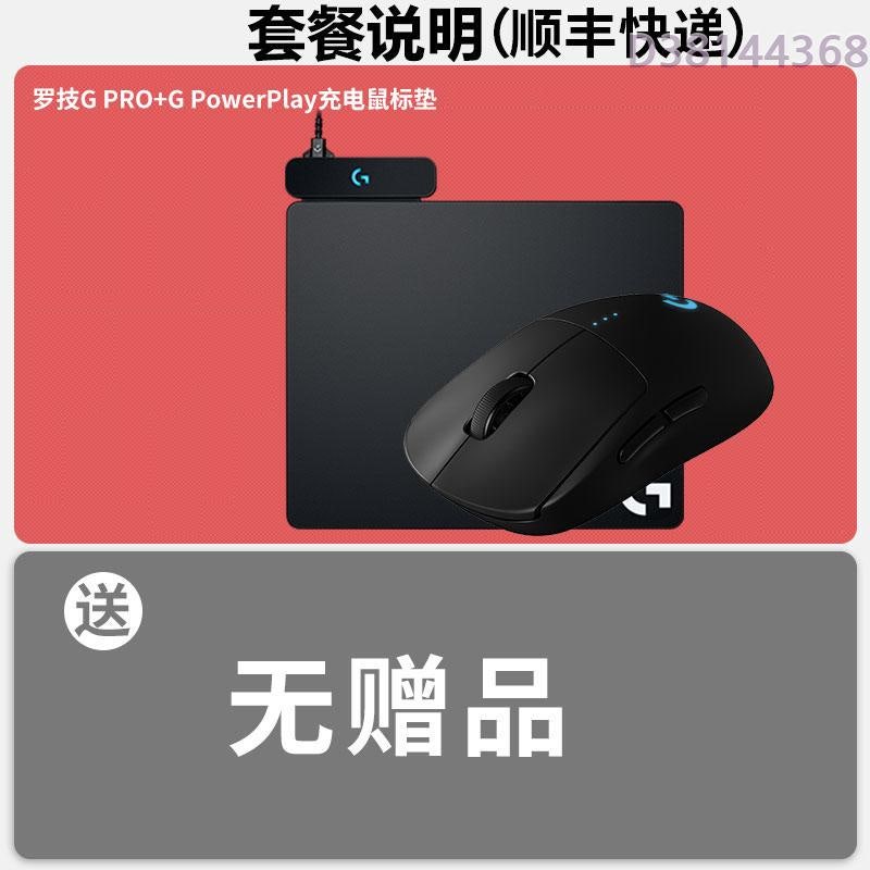 게이밍마우스 Logitech G Pro Wireless무선충전 E Sports마우스 Gpro 903 네이버 블로그