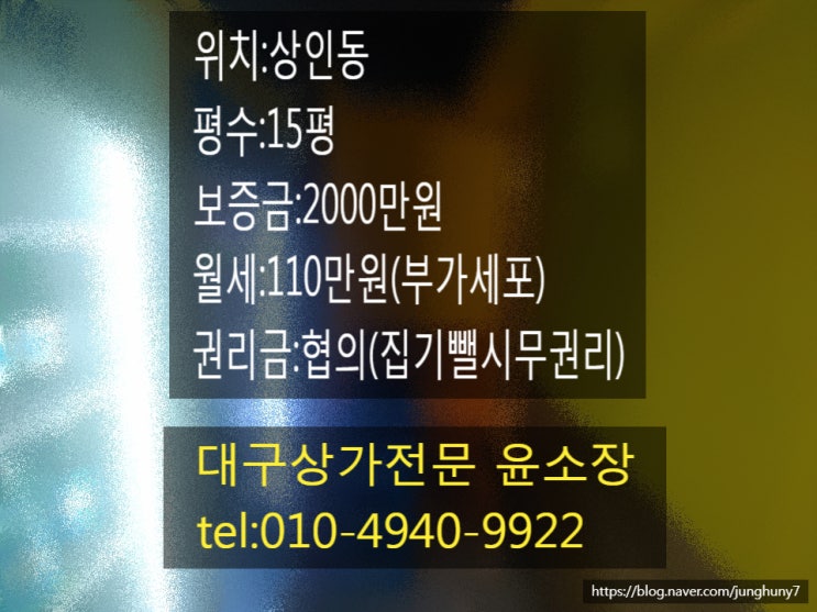  대구상가임대 상인동 상인역 인근 먹자골목라인 위치  상가 임대