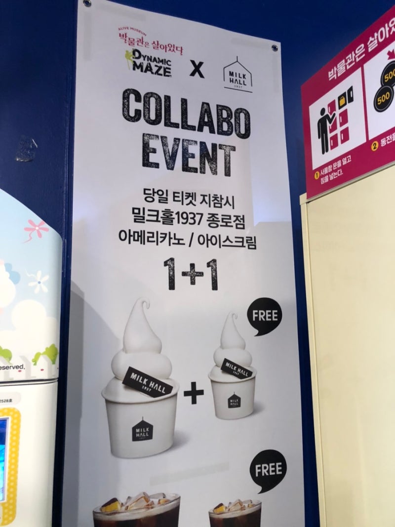 종로2@ 인사동 다이나믹 메이즈 / 인사동 밀크홀 1937/ 락휴 코인노래방 : 네이버 블로그