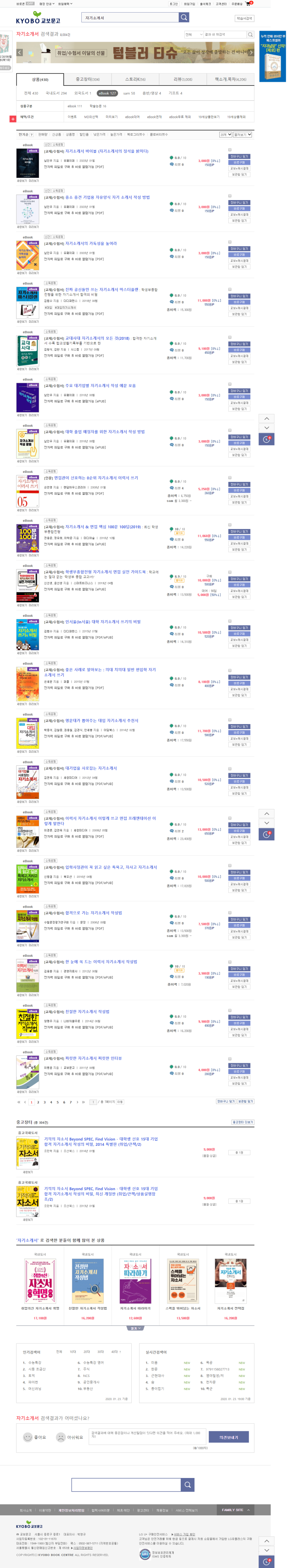 20베스트셀러. 10권, 교보문고 1위. 자기소개서, 인물백과사전, 南仁祐. 사회기관단체인, 남인우 교수, 이력서, 자기소개서, 작가, Nam in woo20년 2월 3일 오후 7시 8분에 저장한 글입니다. 20베스트셀러. 10권, 교보문고 1위. 자기소개서, 인물백과사전, 南仁祐. 사회기관단체인, 남인우 교수, 이력서, 자기소개서, 작가, Nam in woo20년 2월 3일 오후 7시 8분에 저장한 글입니다.