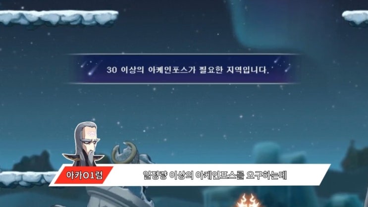  메이플 여로에서 에스페라까지 포스뻥 정리!
