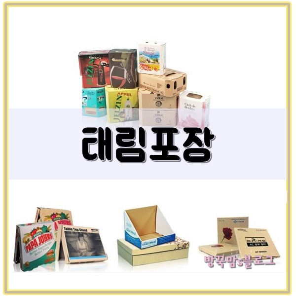  [골판지 관련주] 태림포장 온라인쇼핑 수혜