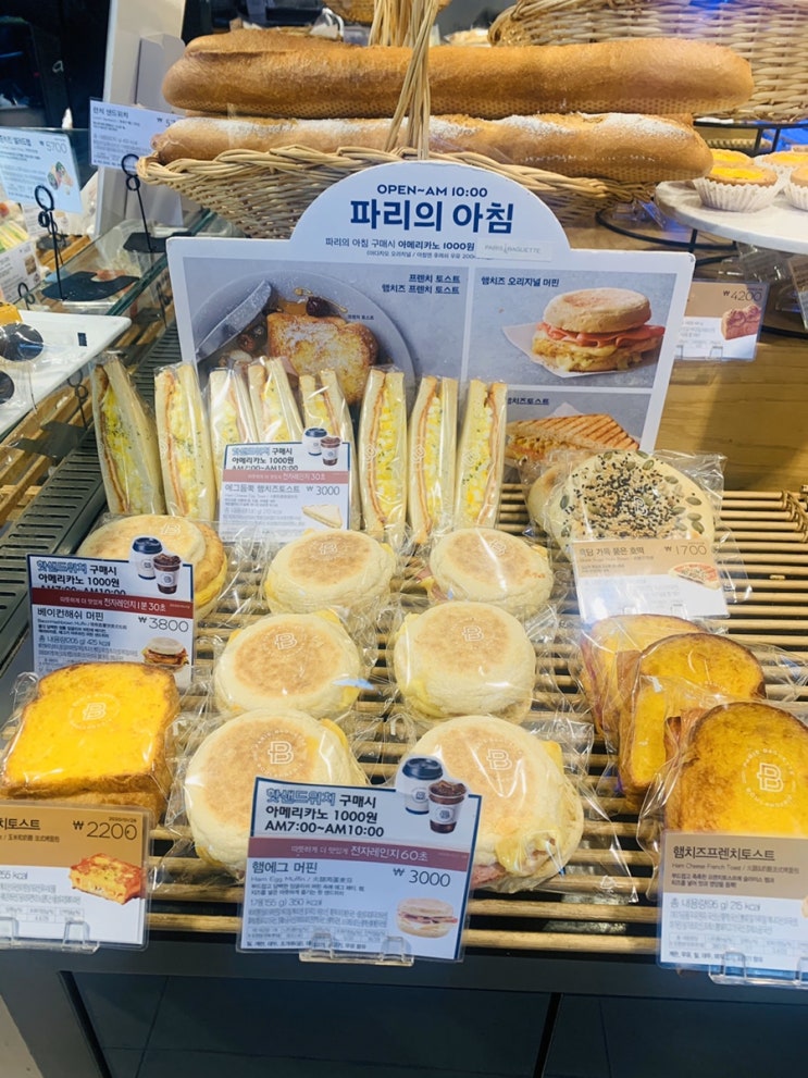  [아침추천]파리바게트 모닝세트 파리의아침 가격 외 음료메뉴