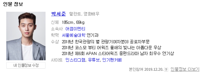 박서준 키 ë‚˜ì´ ë¨¸ë¦¬ 군대 본명 ì—´ì• ì„¤ ë°˜ë ¤ê²¬ ì¸ìŠ¤íƒ€ê·¸ëž¨ ì´íƒœì›í´ë¼ì