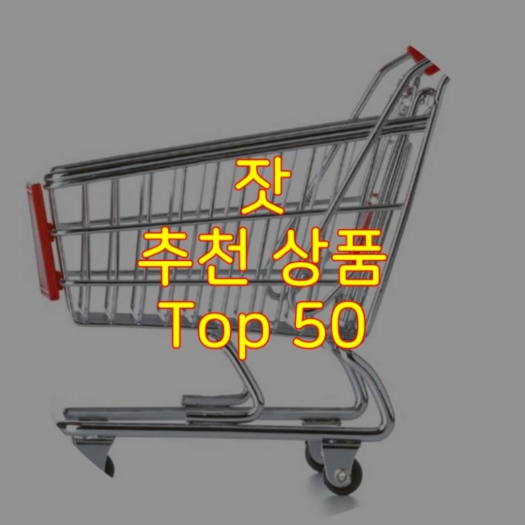  가성비 좋은 잣 추천 상품 Best 50