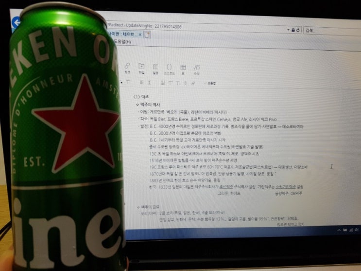  조주기능사 필기 4강: 양조주(맥주)