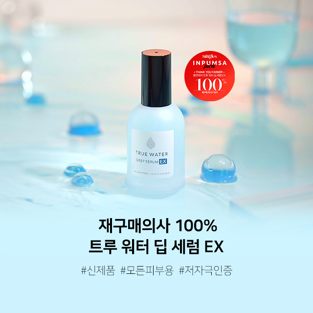  자연주의 화장품 땡큐파머입니다.