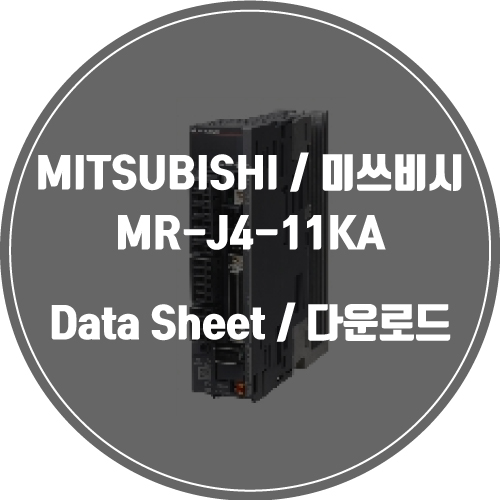MITSUBISHI / 미쓰비시 / MR-J4-11KA / Data Sheet Download / 데이터시트 다운로드 / 인피테크