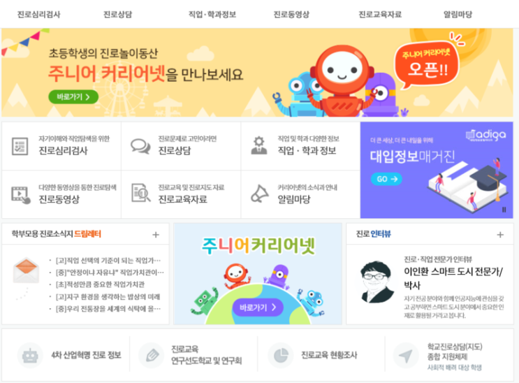  <하양짱샘수학과외>고등학교 생활에 참고할만한 홈페이지 추천