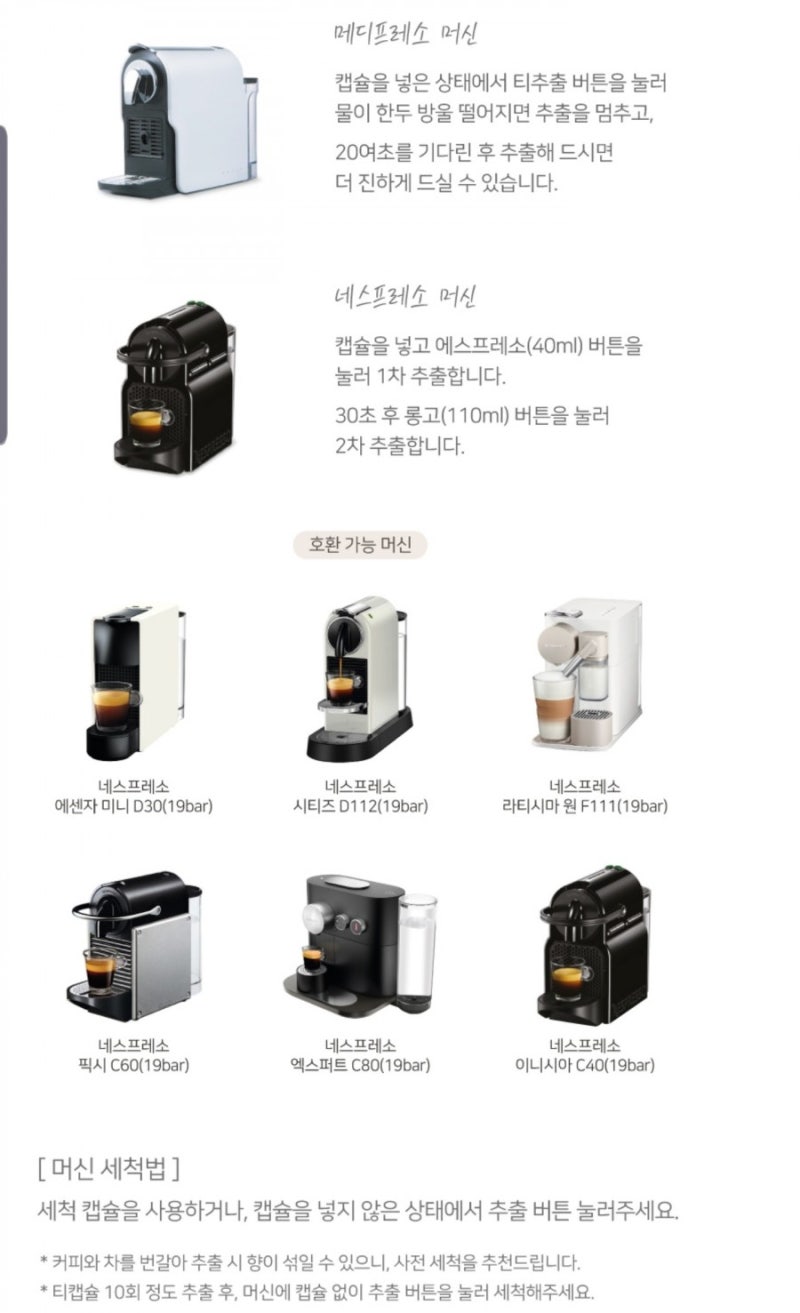메디프레소 머신 캡슐로 돼지감자차 9