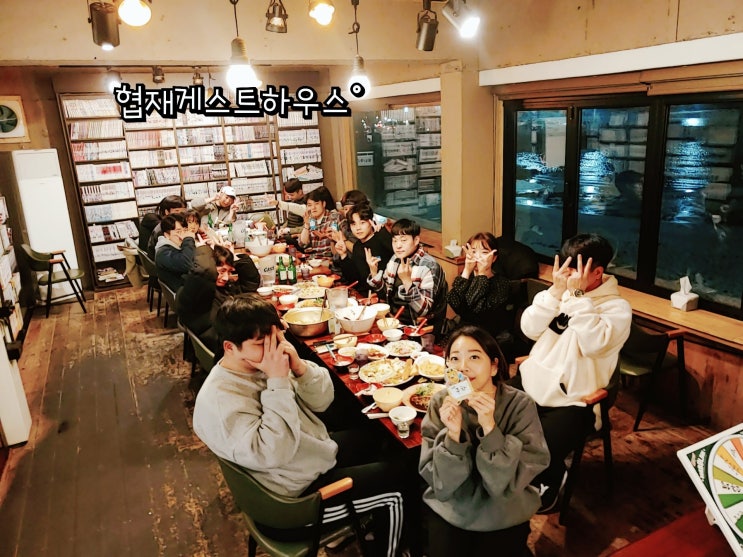  제주도협재게스트하우스 2월2일 저녁파티 추천추천!!