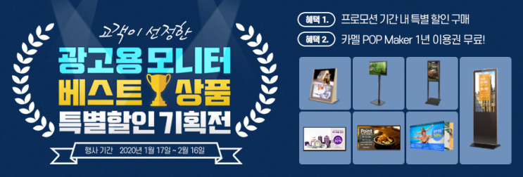 대전 DID 설치, 카멜 대전 디지털사이니지 전자게시판 필요할 땐?! 대전 DID 설치, 카멜 대전 디지털사이니지 전자게시판 필요할 땐?!