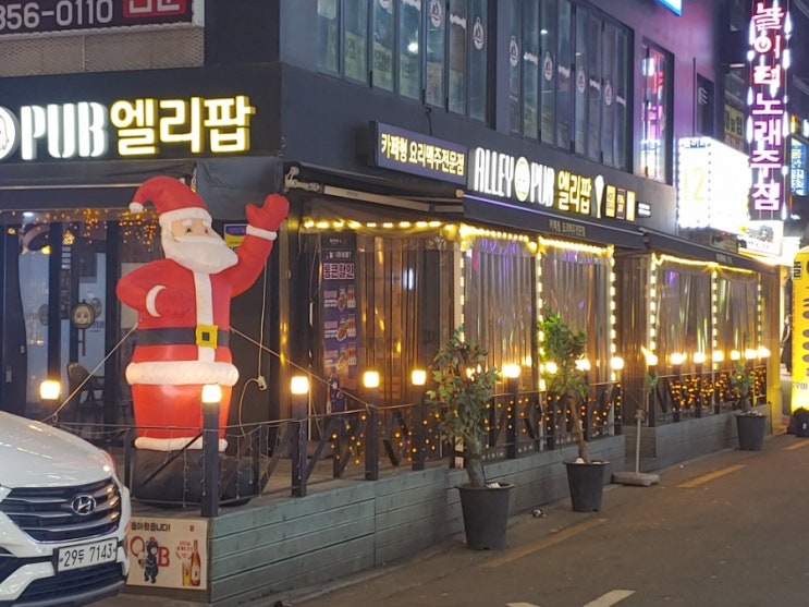  [수유술집] 맥주한잔 하기 좋은 분위기 좋은 술집 "엘리팝" 방문 후기