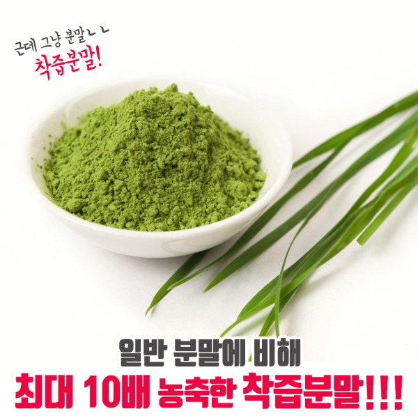 이지브루 새싹보리 착즙분말 30스틱 판매가9,800원