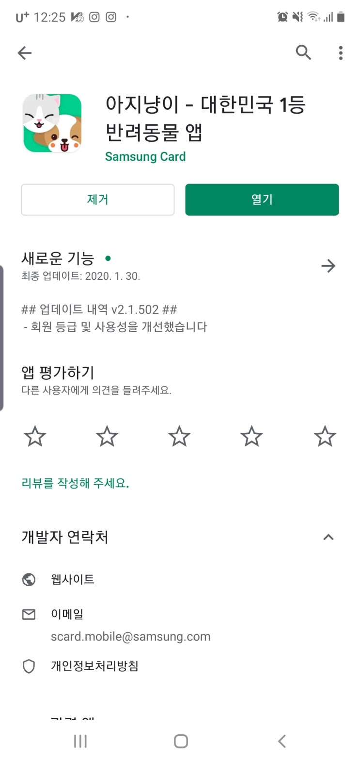 반려동물 앱 추천~! 아지냥이 반려동물 앱 추천~! 아지냥이