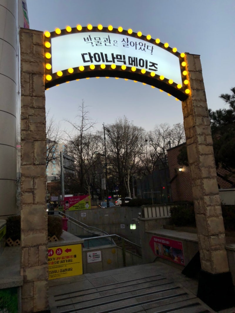 종로2@ 인사동 다이나믹 메이즈 / 인사동 밀크홀 1937/ 락휴 코인노래방 : 네이버 블로그