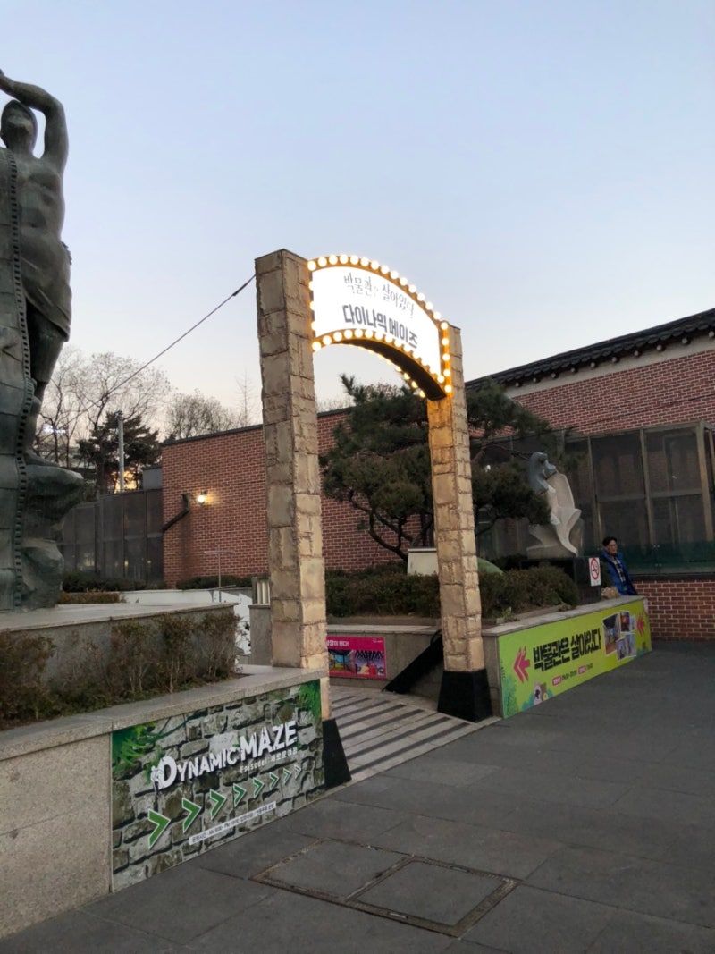 종로2@ 인사동 다이나믹 메이즈 / 인사동 밀크홀 1937/ 락휴 코인노래방 : 네이버 블로그