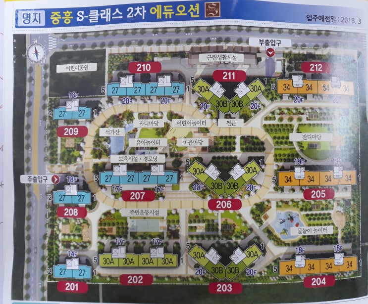  #부산명지중흥S클레스  #에듀 오션