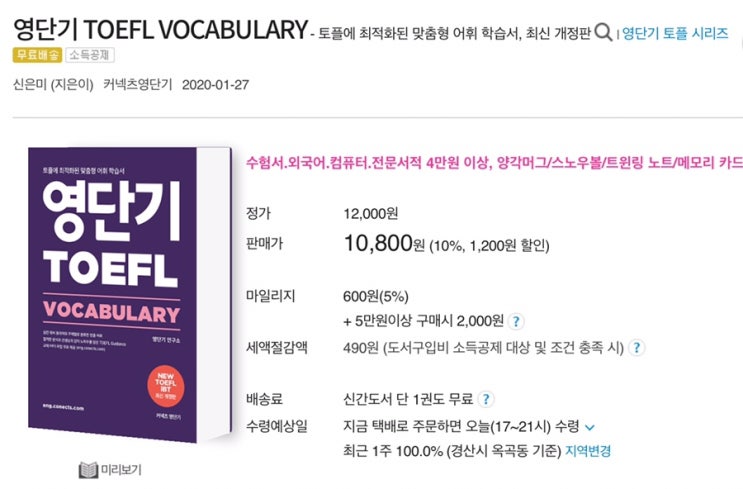  [ 미국 ] 미국에서 한국 책 사는 법 / 도서 해외배송