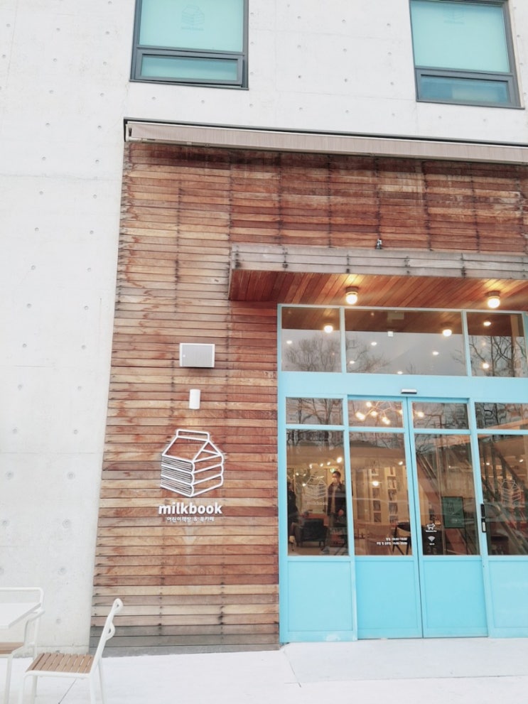  [아이랑가볼만한곳] 신종 코로나를 피해 아이와 책 읽으로 간 파주출판도시 "밀크북카페"