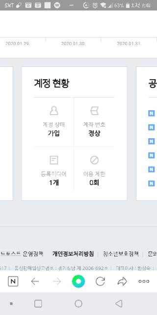  애드포스트 보류 페이지뷰수를 늘리는방법
