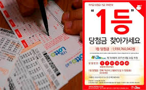 오늘로또복권판매점 이미지