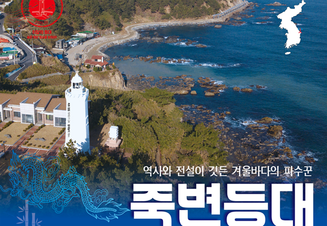  2월 가볼만한 곳…경북 울진에서 대게 축제도 즐기고, 유명관광지도 가볼까