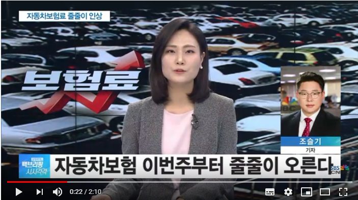 오늘부터 車보험료 줄줄이 오른다…삼성·현대등 3.3~3.5% / SBSCNBC뉴스 오늘부터 車보험료 줄줄이 오른다…삼성·현대등 3.3~3.5% / SBSCNBC뉴스