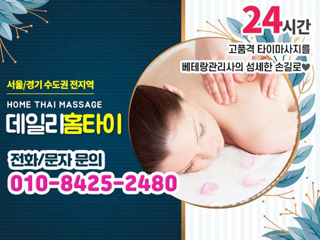 중곡동출장마사지 가격과 실력 만족했어요 중곡동출장마사지 가격과 실력 만족했어요