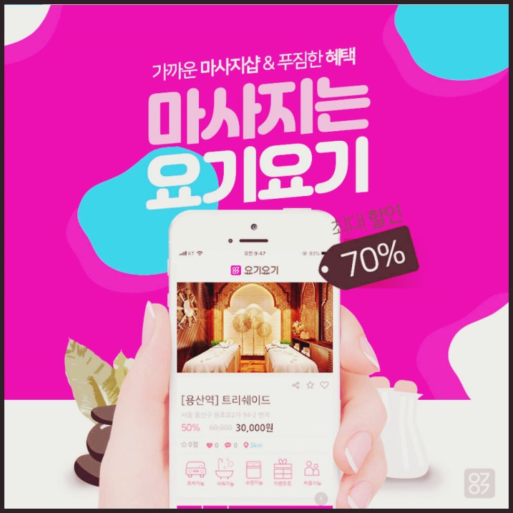 동작 스웨디시 동작 스웨디시