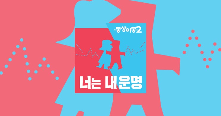  [동상이몽]131회 박시은 패딩!