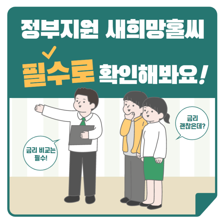  통대환 사기 부분 통대환 주의사항