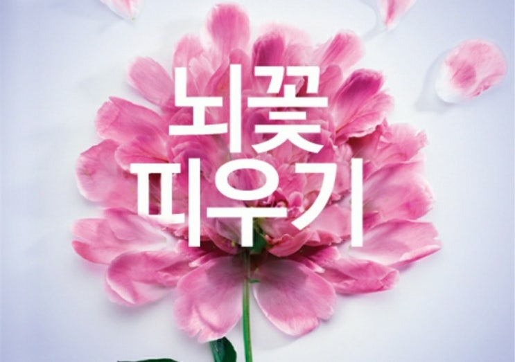  뉴로하모니는 사랑입니다.