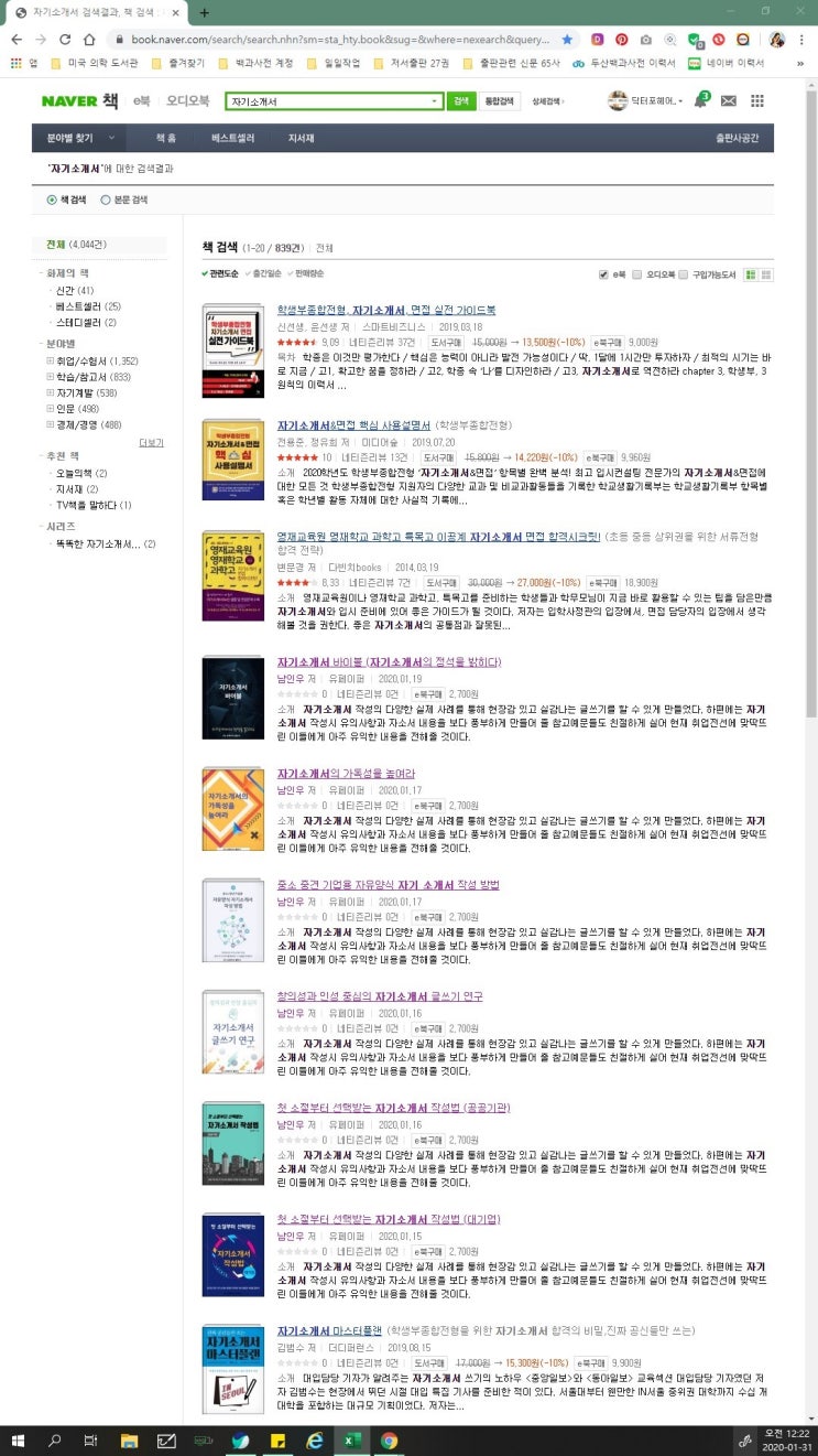 베스트셀러 10권, 순위별, 남인우 1981 베스트셀러. 10권, 네이버 자기소개서 4.5.6.7.8.9위. 자기소개서, 인물백과사전, 南仁祐. 사회기관단체인, 남인우 교수, 이력서, 자기소개서, 작가, Nam in woo 베스트셀러 10권, 순위별, 남인우 1981 베스트셀러. 10권, 네이버 자기소개서 4.5.6.7.8.9위. 자기소개서, 인물백과사전, 南仁祐. 사회기관단체인, 남인우 교수, 이력서, 자기소개서, 작가, Nam in woo