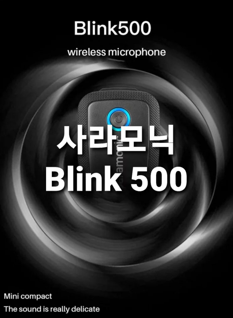  <알리>사라모닉 마이크 Saramonic blink500 무선 마이크 아이폰 ios 안드로이드 스마트폰 DSLR 라디오 youtube vlog 녹음