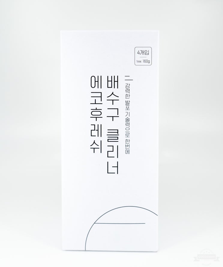  에코후레쉬 배수구클리너! 하수구 막힘, 청소, 냄새제거용으로 추천~