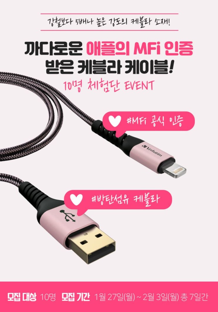 애플 MFi 인증 받은 방탄 섬유 케블라 케이블! 지금 바로 신청하세요! 애플 MFi 인증 받은 방탄 섬유 케블라 케이블! 지금 바로 신청하세요!