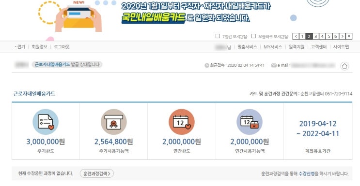140시간 미만 훈련과정 HRD-Net 통해 수강신청하는 방법! - 파란직업전문학교 140시간 미만 훈련과정 HRD-Net 통해 수강신청하는 방법! - 파란직업전문학교