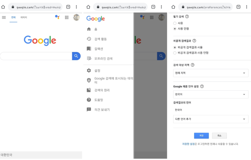 일본 구글주소 바로가기 구글재팬 접속방법 우회 링크 : 네이버 블로그
