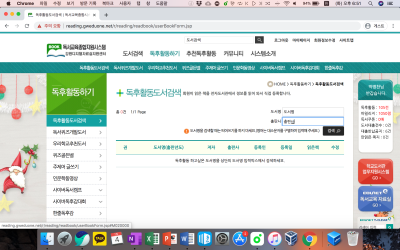 독서교육종합시스템 붙여넣기 (2020년) : 네이버 블로그 독서교육종합시스템 붙여넣기 (2020년) : 네이버 블로그