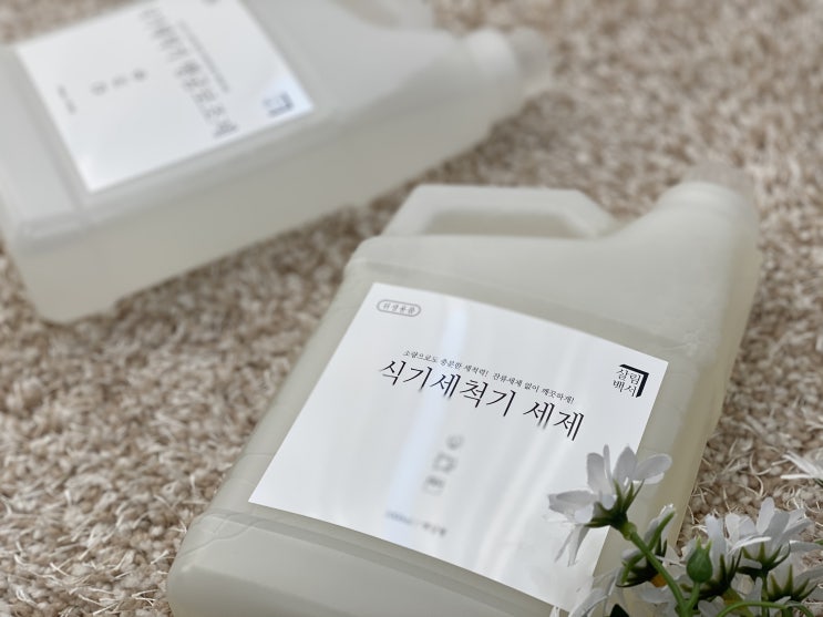  SK매직 식기세척기 세제도 순한걸로!