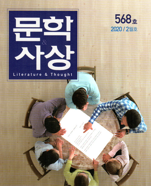  윤이형 작가님 절필 이후 문학사상사 보이콧 선언 중인 작가 모음