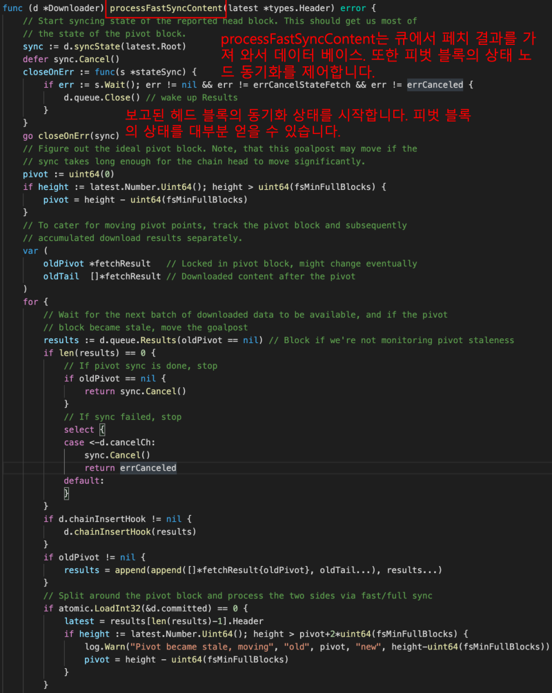 Ethereum_geth] _[protocolMSG] - NewBlockMsg(0x07) 수신 이후 Process (1) : 네이버  블로그