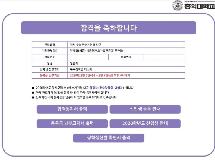  미대입시 2020학년도 홍익대학교, 국민대학교, 서울과학기술대 3관왕 합격생 임승희 학생 축하드립니다!