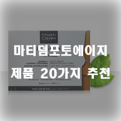  2020년 마티덤포토에이지 상품들 추천 순위 확인 해보세요