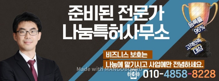  국내특허 등록 가능성을 높이자!