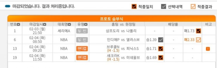 2020.02.04 프로토 11회차 회차 시작은 한폴낙 2020.02.04 프로토 11회차 회차 시작은 한폴낙