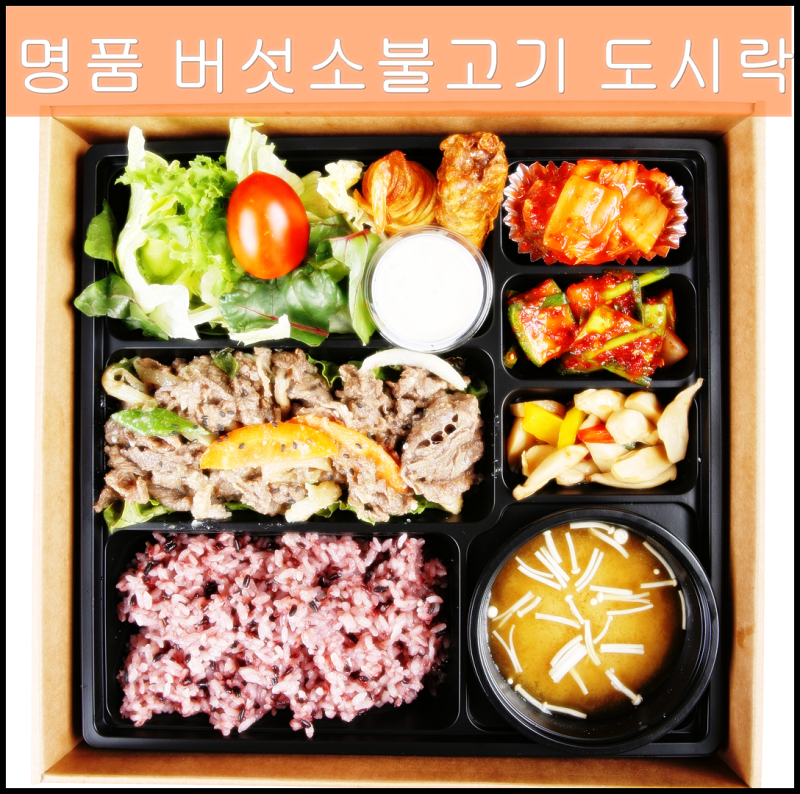 서울 단체도시락 배달객들에게 안성맞춤인 1인 안주도시락입니다:)