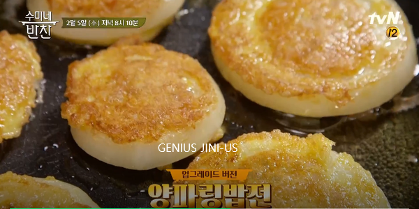 김수미 깍두기양파링밥전 유채재래된장찌개 레시피 시금치김치 볼락구이매운탕 만드는법 수미네반찬 집밥레시피 비지전땅콩조림