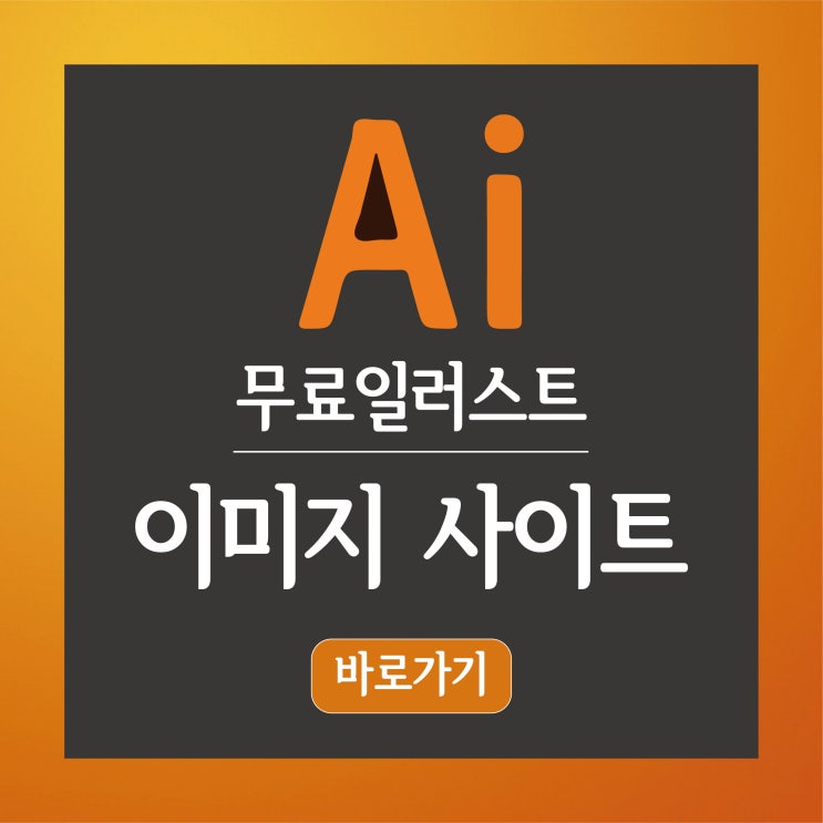  프리픽, 무료일러스트 사이트, 상업용 무료 이미지, 벡터